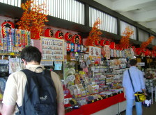 Sumo souvenir shop